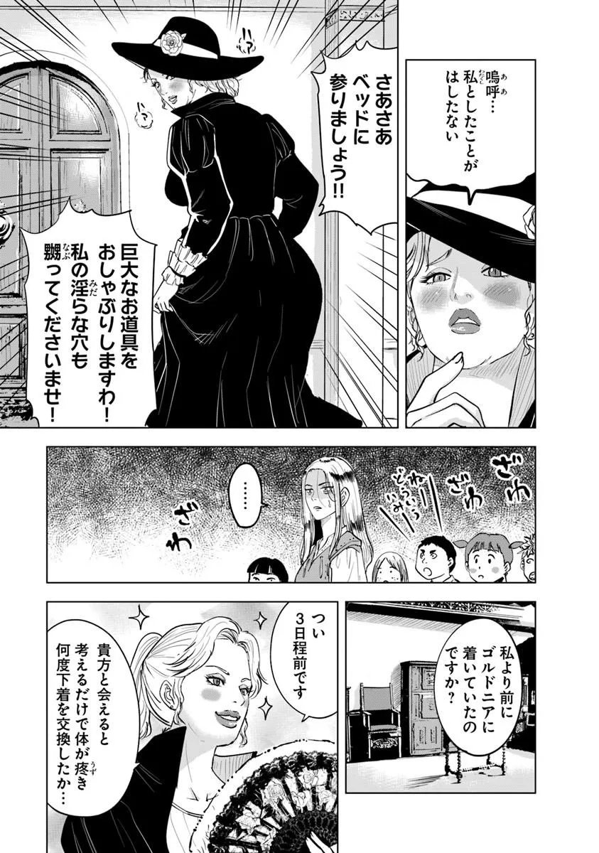 OUKOKU E TSUZUKU MICHI (MANGA) - RAW Chap 122 - Pic 15