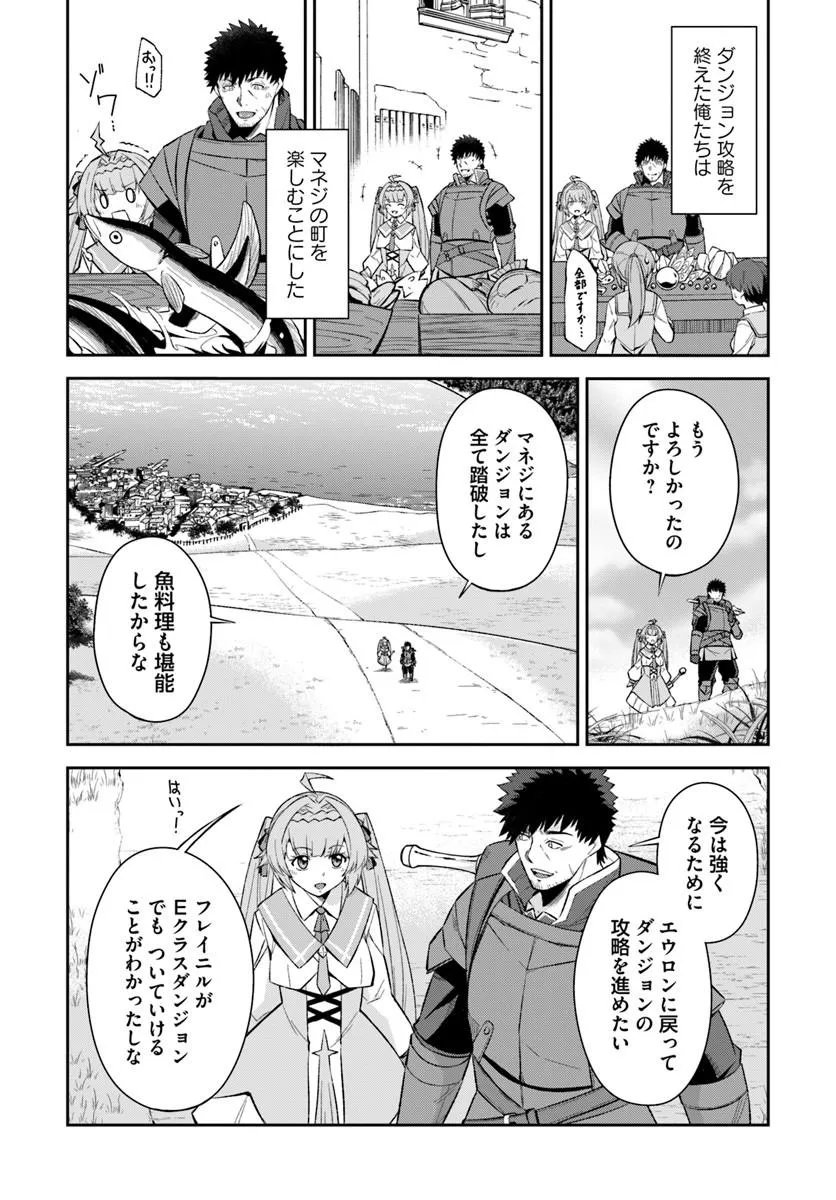 OSSAN ISEKAI DE SAIKYOU NI NARU ~BUTSURI TOKKA NO KAKUSEI-SHA~ RAW Chapter 11.2 page 15 - nihonkuni.com
