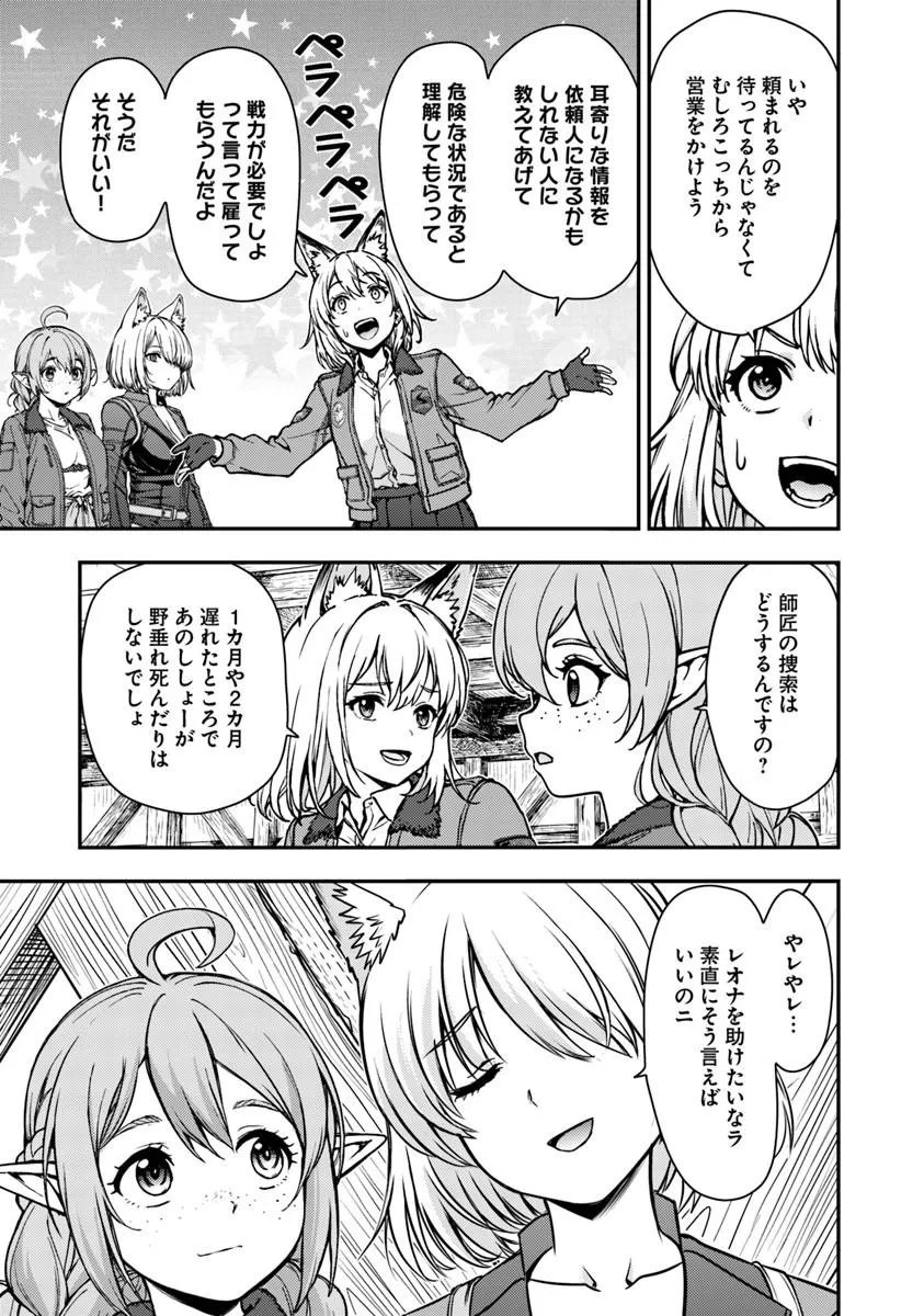 KITSUNE TO SENSHA TO OUGON TO Chapter 6.2 page 15 - nihonkuni.com