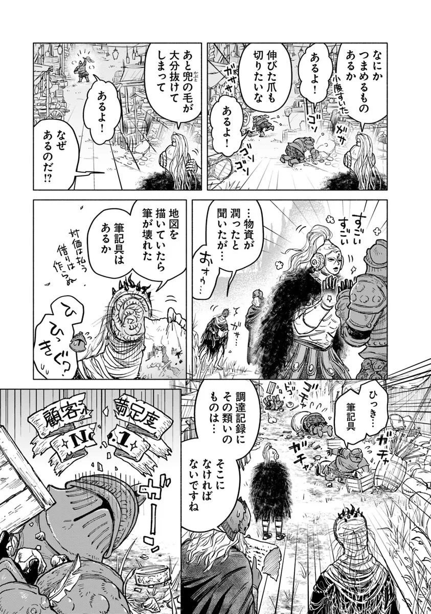 Read ELDEN RING: TOOKI HAZAMA NO MONOGATARI Chapter 13.1 [High Quality / Full] - Page 15 - nicomanga.net