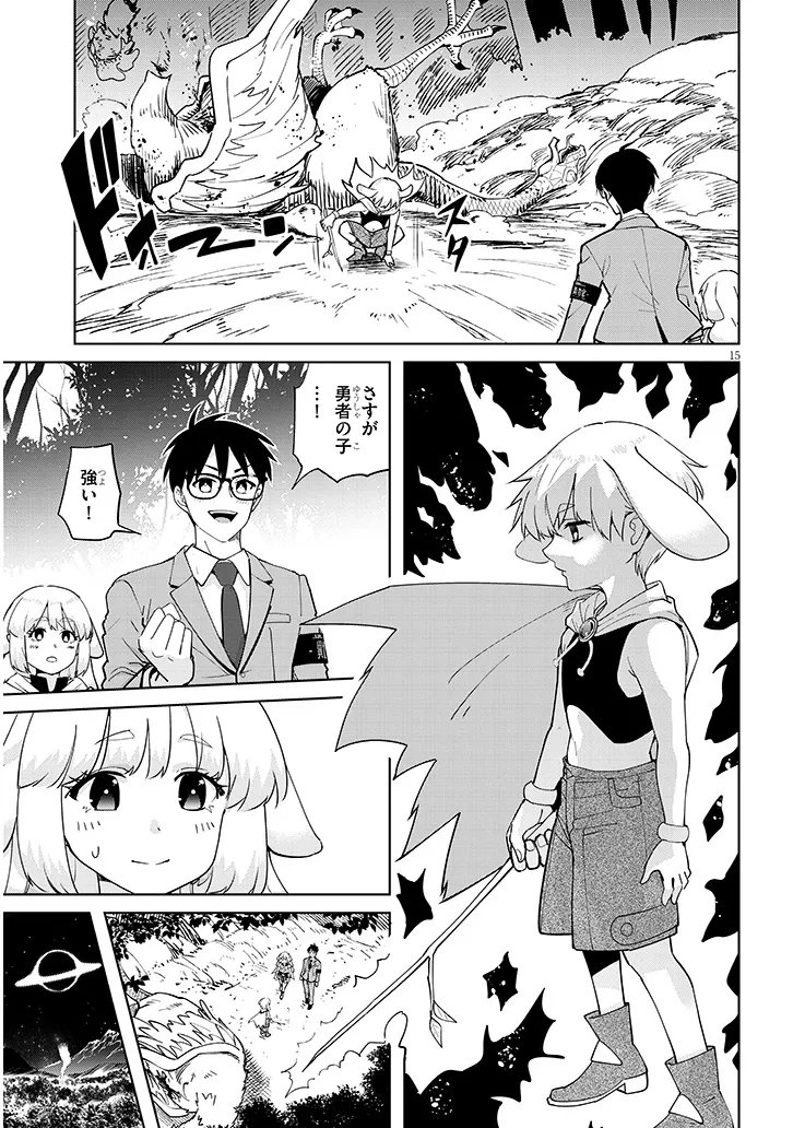 ISEKAI GOURMET TSUMAMIGUI! Chapter 2.1 page 15 - nihonkuni.com