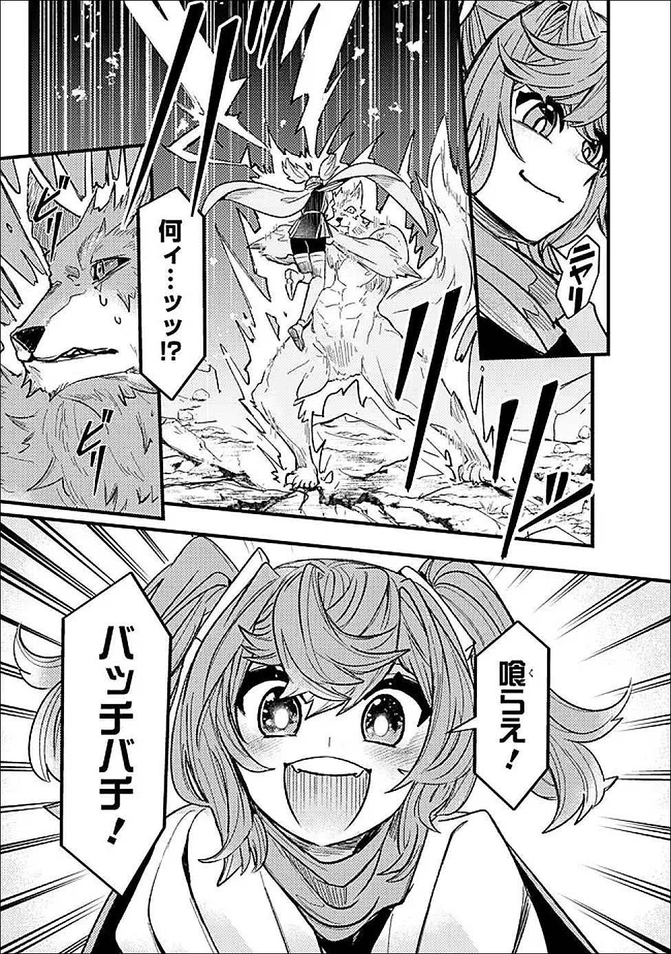 MANNNEN WO IKIRU HEIWASHUGI VAMPIRE, ITSUNOMANIKA SEKAI SAIKYOU NI: ORE GA MAOUGUN SHITENNO DE ARATANA SHISO? DARE TO MACHIGATTENNO? Chapter 6 page 15 - nihonkuni.com