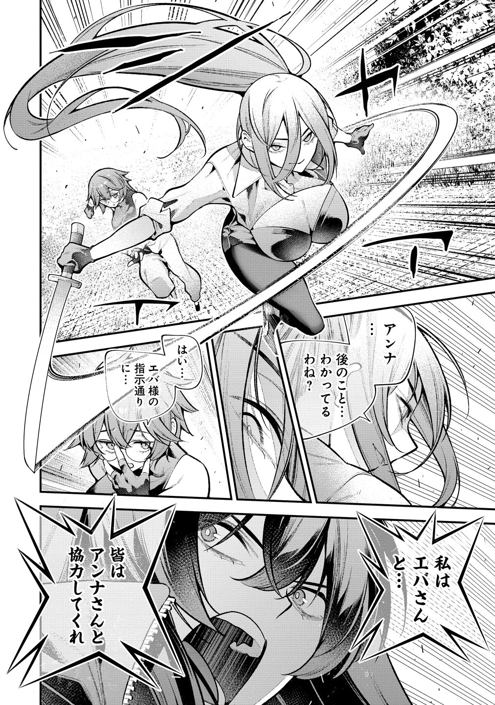 GIRLS ZOMBIE PARTY Chapter 34 page 16 - nihonkuni.com