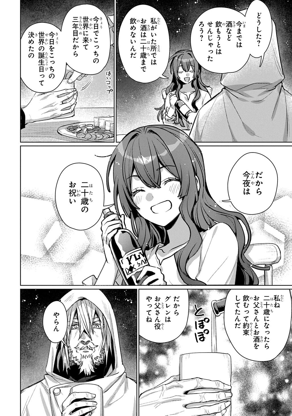 Read MAJUTSU NO TSUE - RAW Chapter 8 [High Quality / Full] - Page 16 - nicomanga.com