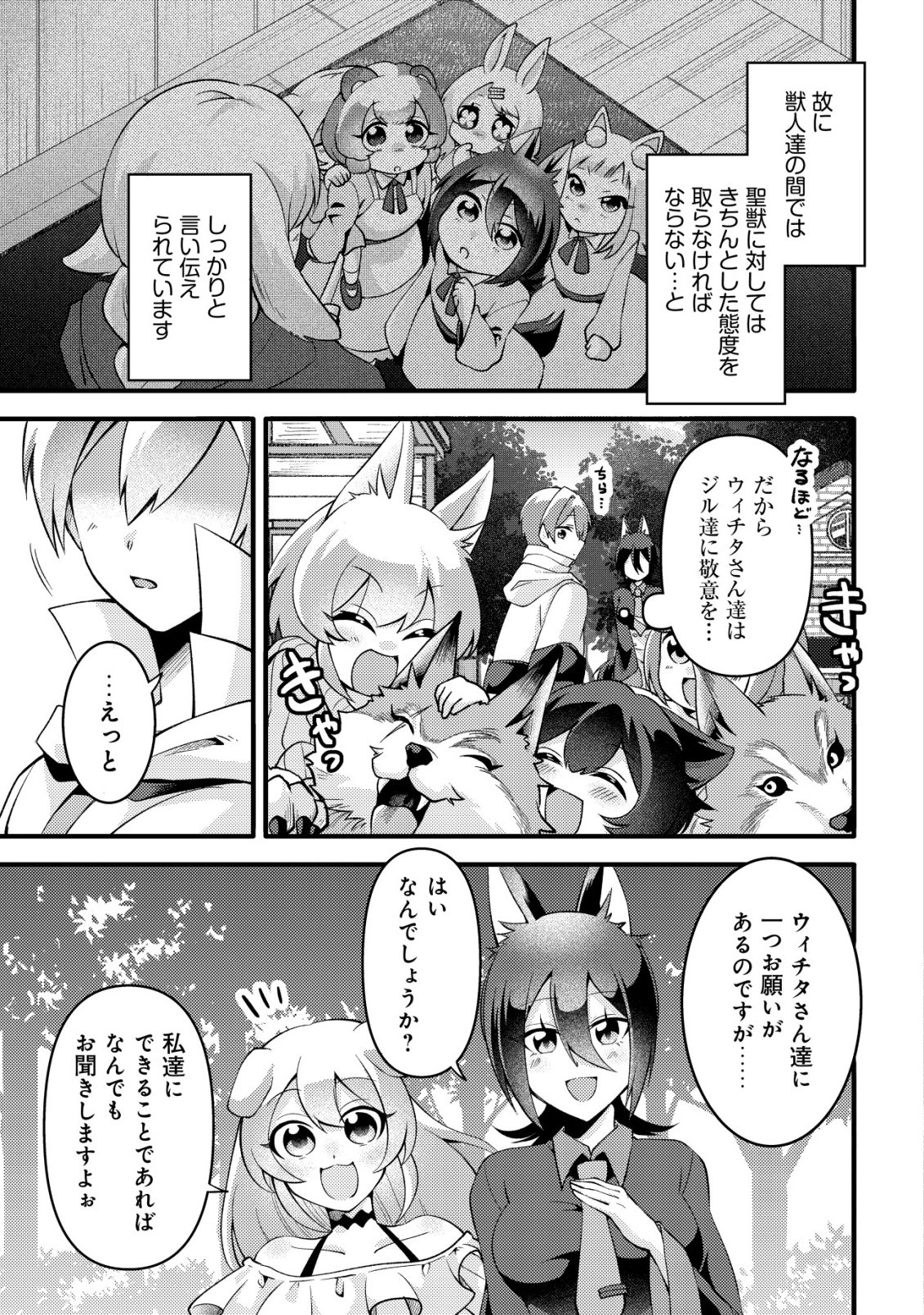 FUGUUSHOKU "TAMER" NA SEI DE PARTY WO TSUIHOU SAREMASHITA NODE, HENKYOU DE SLOW LIFE WO OKURIMASU ~YAKUDATAZU TO TSUIHOU SARETA OTOKO, HENKYOU KAITAKU NO SHUWAN WA ICHIRYUU NI TSUKI......!~ RAW Chapter 5 page 16 - nihonkuni.com