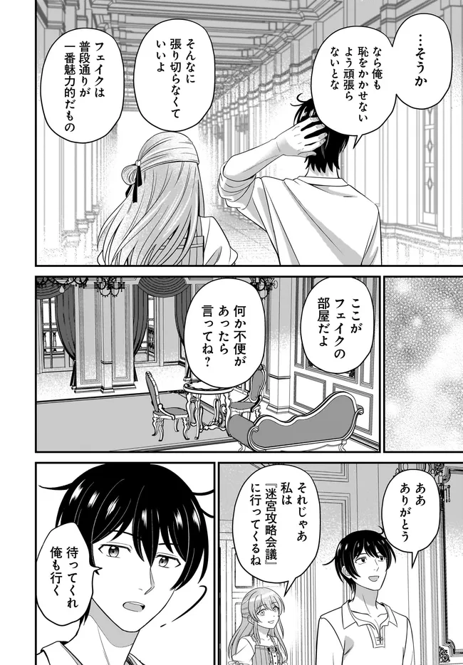 KYUTEI KEJISHI NO SHIAWASE NA NICHIJO Chapter 37.1 page 16 - nihonkuni.com