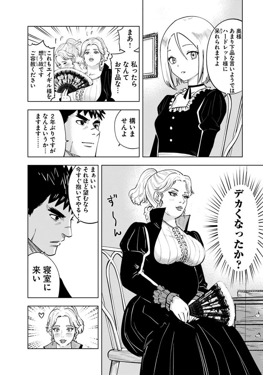 OUKOKU E TSUZUKU MICHI (MANGA) - RAW Chap 122 - Pic 16