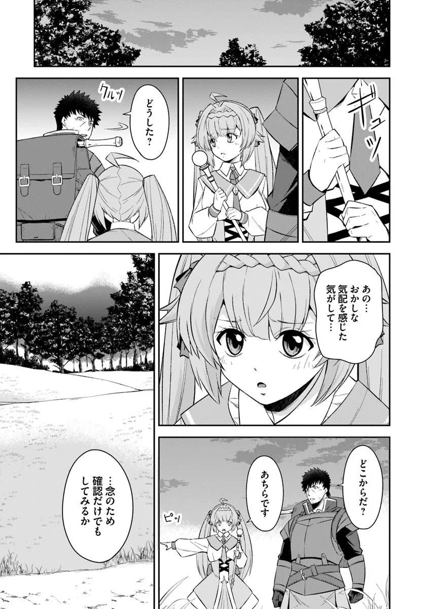 OSSAN ISEKAI DE SAIKYOU NI NARU ~BUTSURI TOKKA NO KAKUSEI-SHA~ RAW Chapter 11.2 page 16 - nihonkuni.com