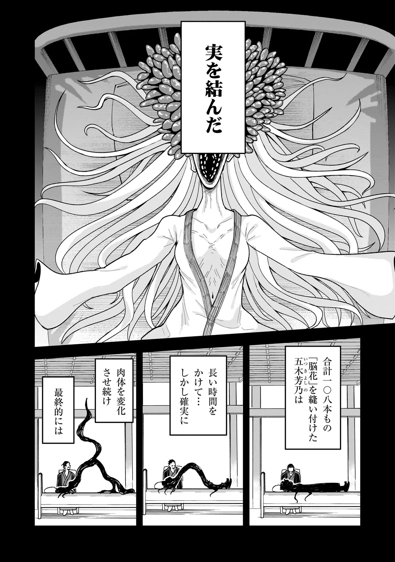 KAIIBU ~ M-KEN Y-SHI NO KAI GENSHOU NI TSUITE~ RAW Chapter 28 page 16 - nihonkuni.com