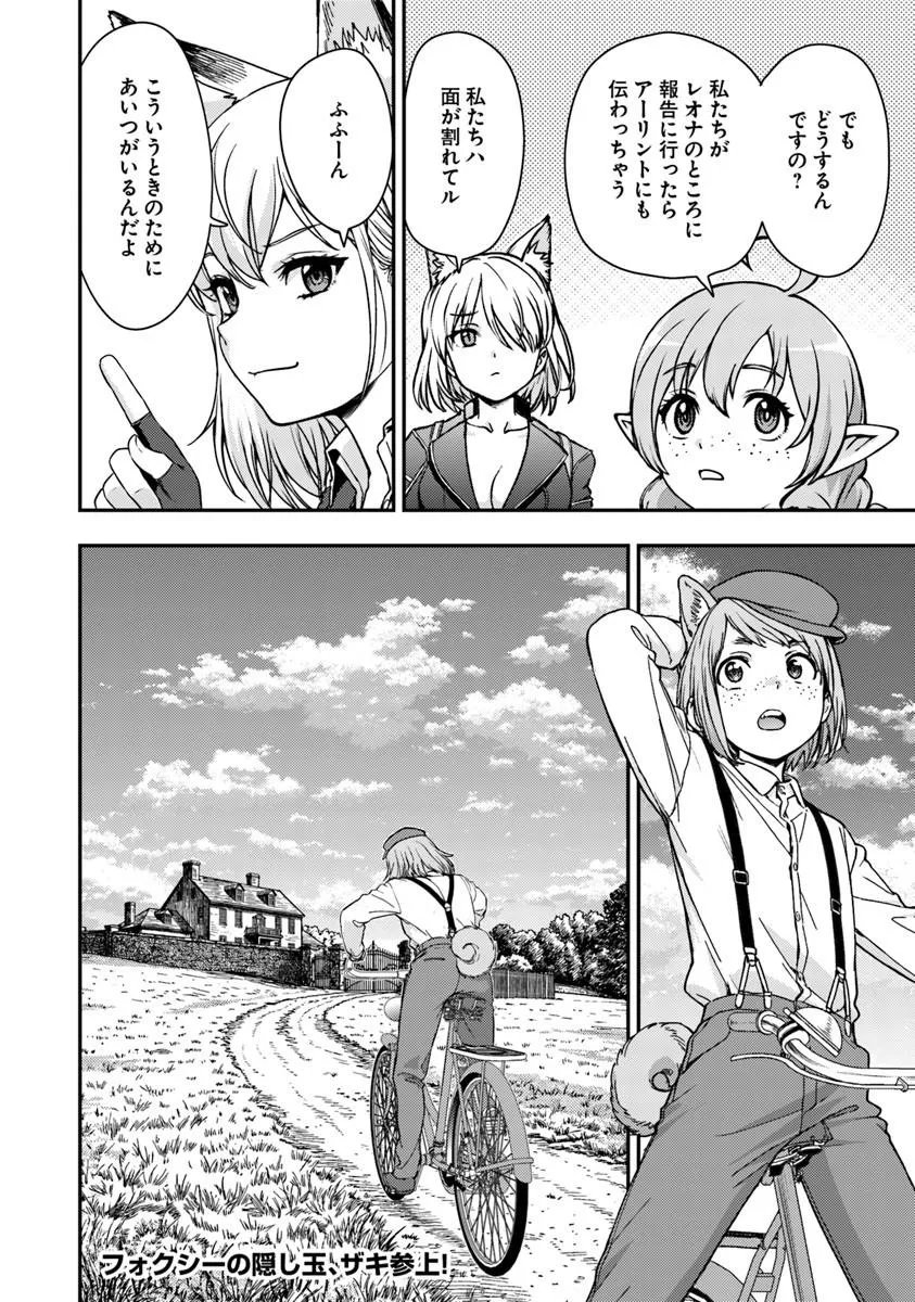 KITSUNE TO SENSHA TO OUGON TO Chapter 6.2 page 16 - nihonkuni.com