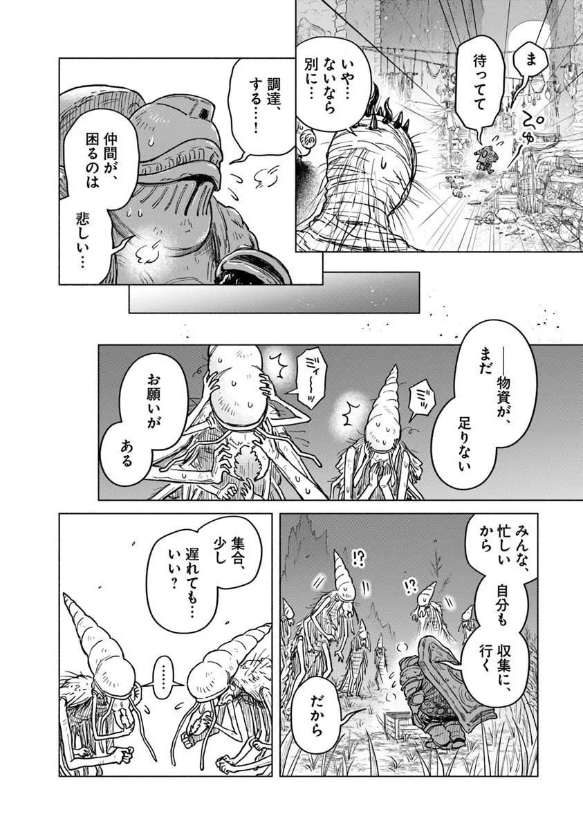 Read ELDEN RING: TOOKI HAZAMA NO MONOGATARI Chapter 13.1 [High Quality / Full] - Page 16 - nicomanga.net