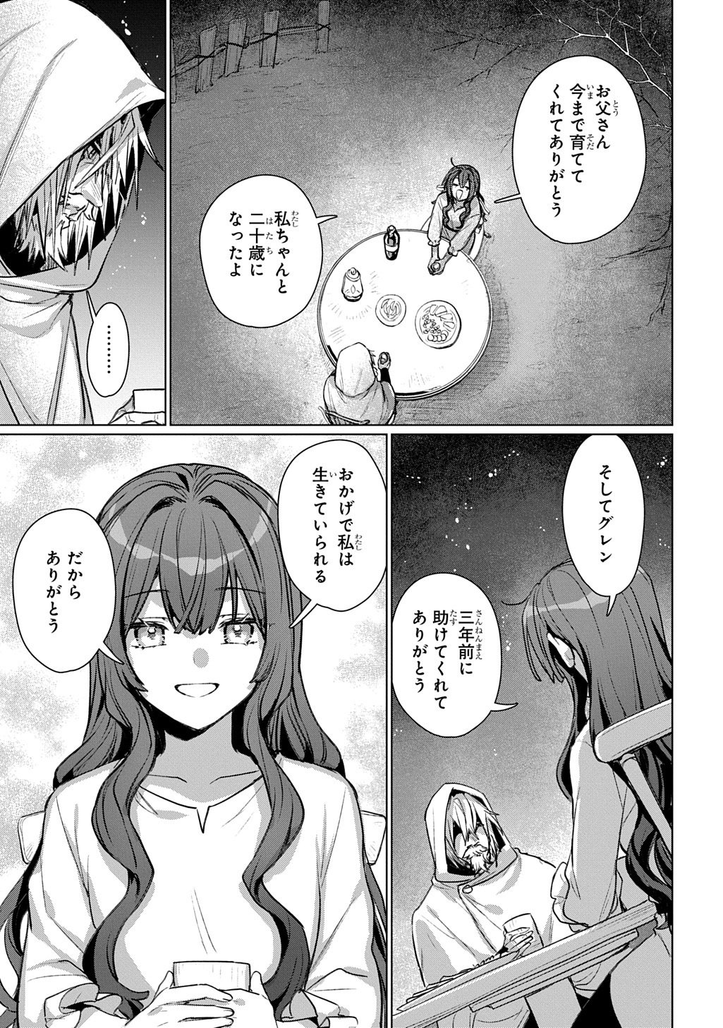Read MAJUTSU NO TSUE - RAW Chapter 8 [High Quality / Full] - Page 17 - nicomanga.com