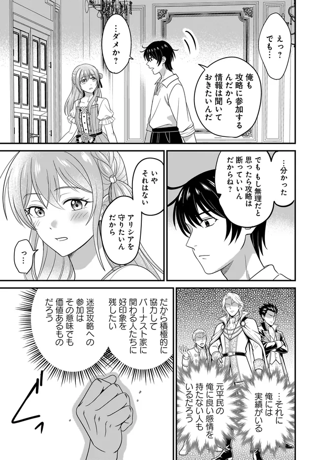 KYUTEI KEJISHI NO SHIAWASE NA NICHIJO Chapter 37.1 page 17 - nihonkuni.com