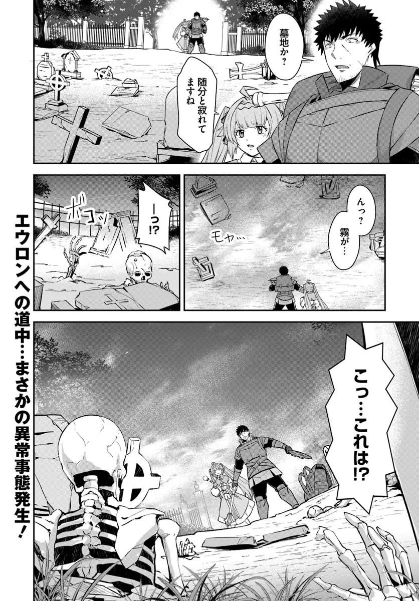 OSSAN ISEKAI DE SAIKYOU NI NARU ~BUTSURI TOKKA NO KAKUSEI-SHA~ RAW Chapter 11.2 page 17 - nihonkuni.com