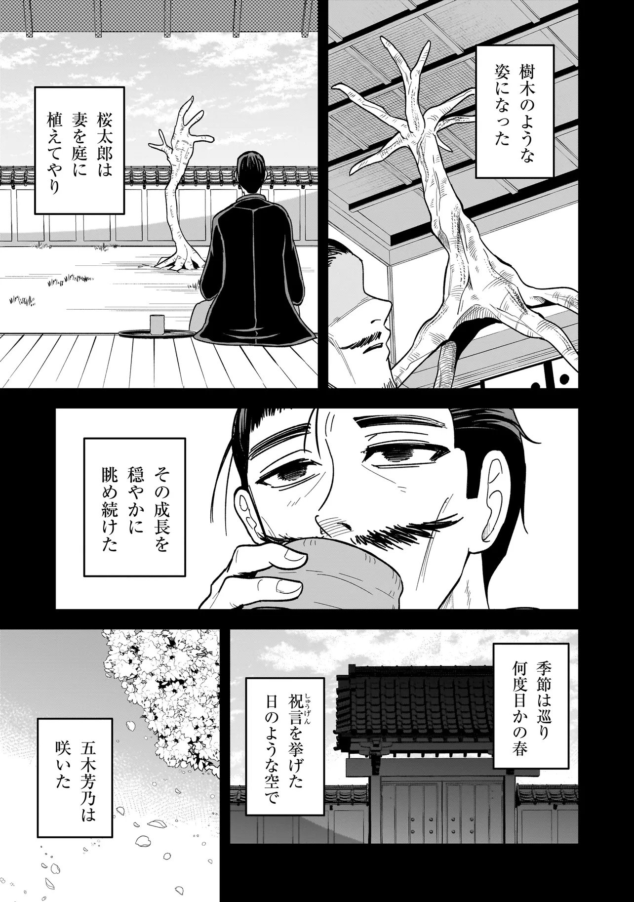 KAIIBU ~ M-KEN Y-SHI NO KAI GENSHOU NI TSUITE~ RAW Chapter 28 page 17 - nihonkuni.com