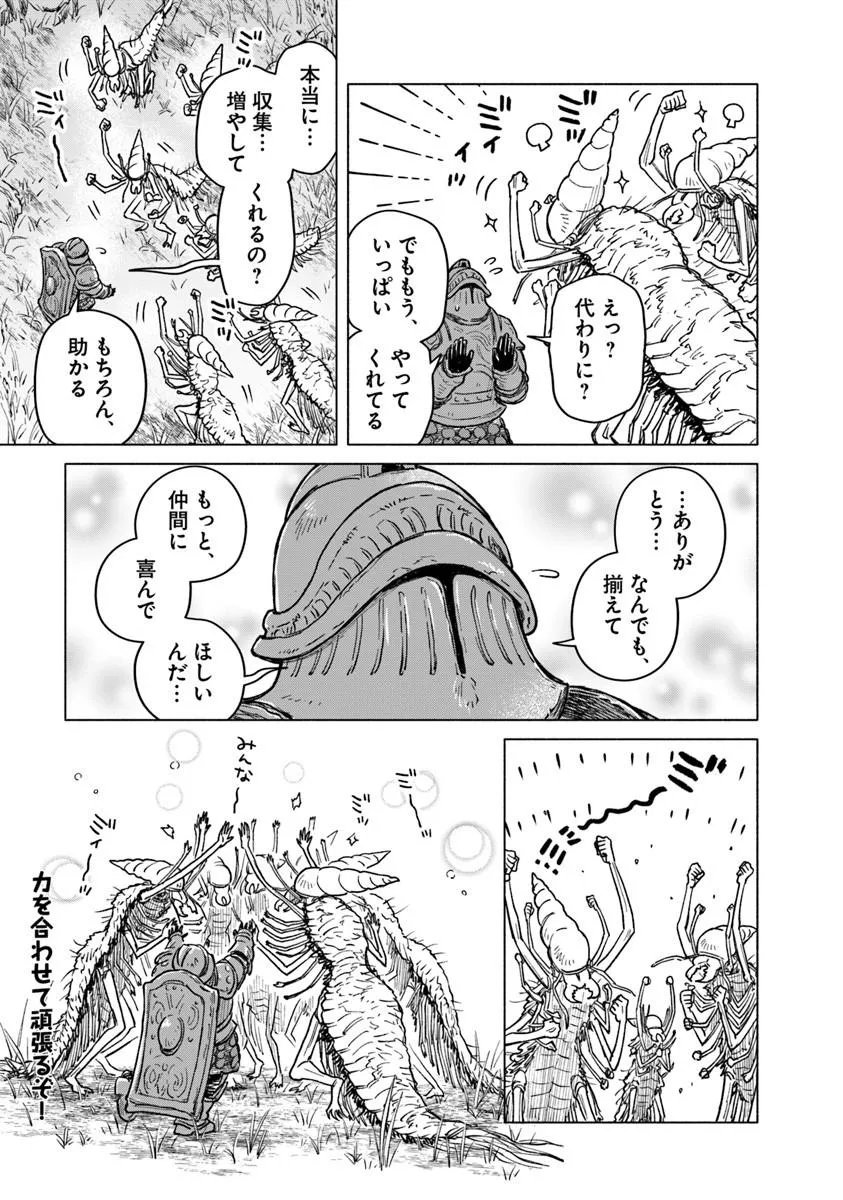 Read ELDEN RING: TOOKI HAZAMA NO MONOGATARI Chapter 13.1 [High Quality / Full] - Page 17 - nicomanga.net