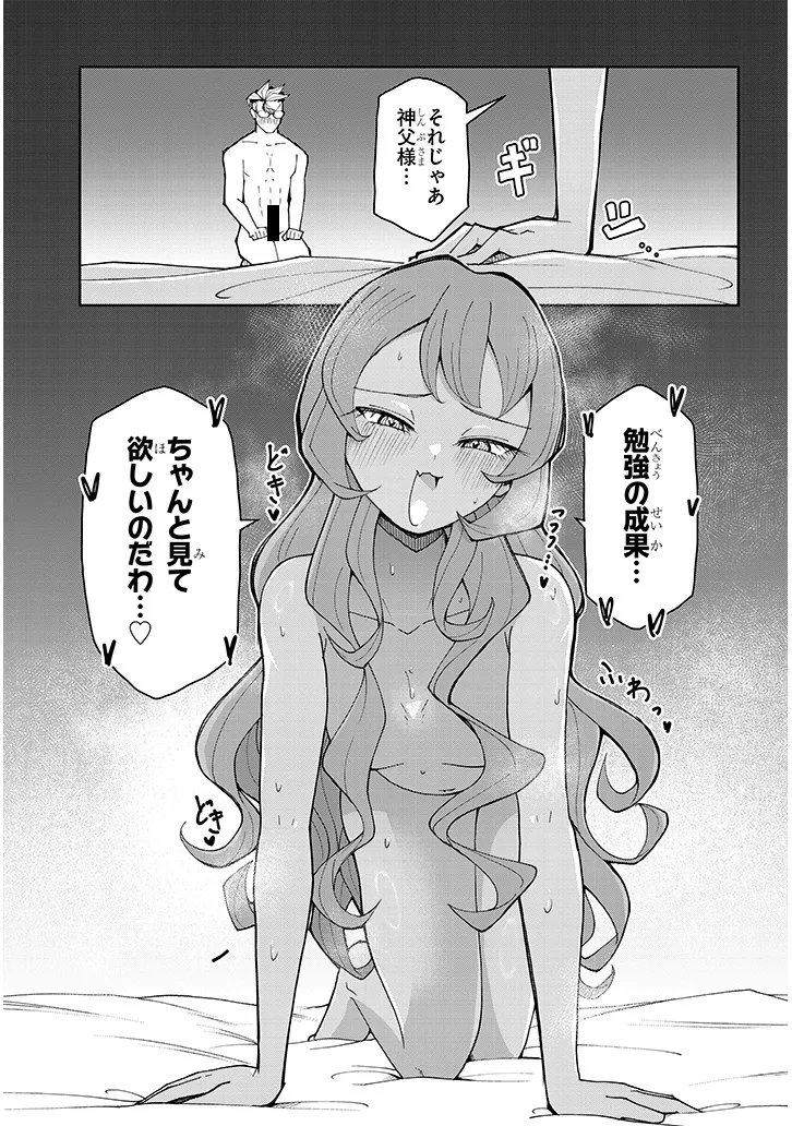 FUJUN NA SISTER-TACHI WA ZANGE SHINAI Chapter 40 page 17 - nihonkuni.com