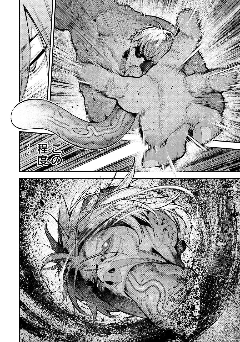 GIRLS ZOMBIE PARTY Chapter 34 page 18 - nihonkuni.com