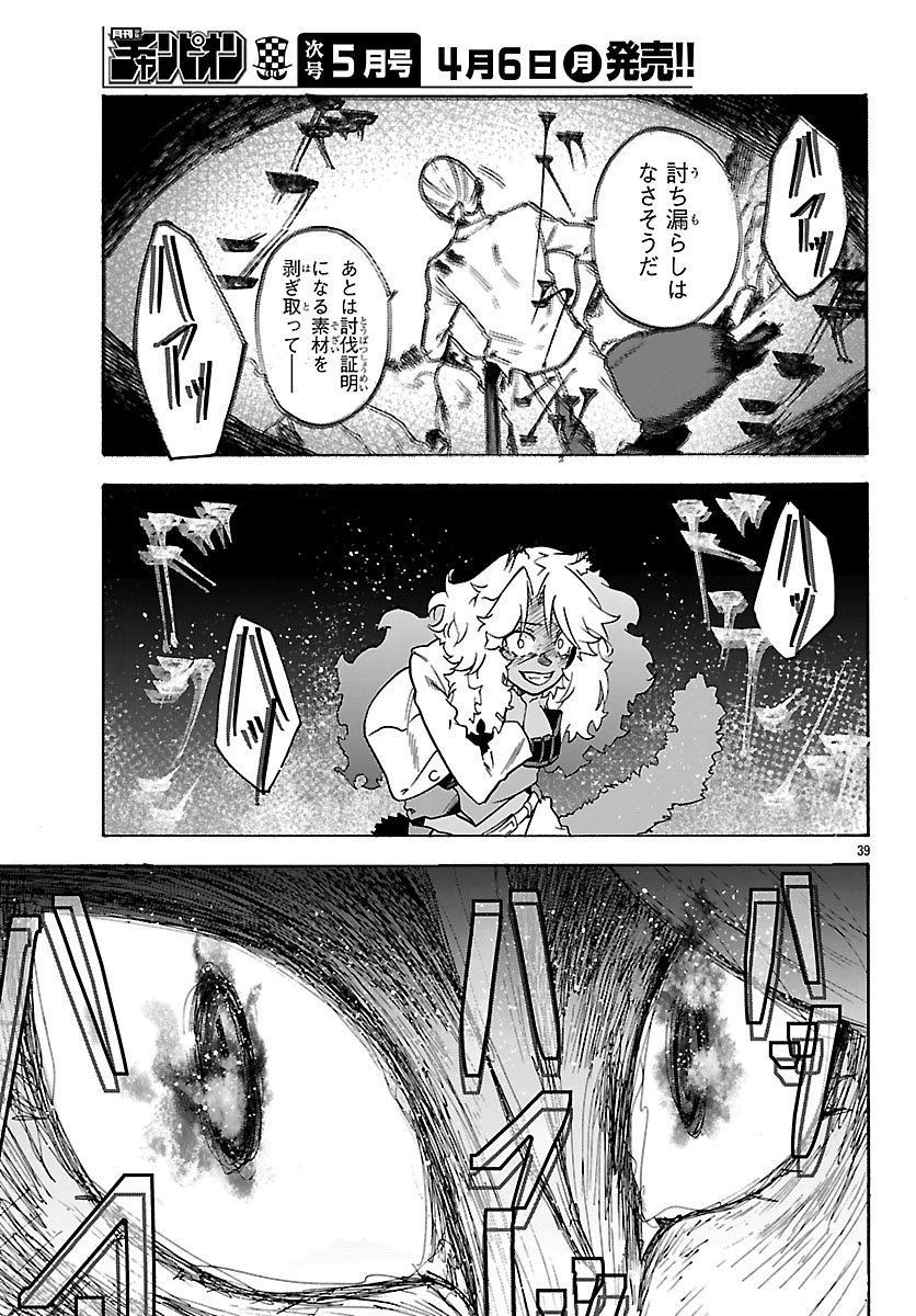 KUNRENSHO NO SANDBAG OJISAN, JITSU WA SAIKYOU DESHITA: KUBI NI NATTA TOTAN, SHUSSE SHITA MOTO DESHITACHI NI SEMARARERU NO DA GA Chapter 3.2 page 18 - nihonkuni.com