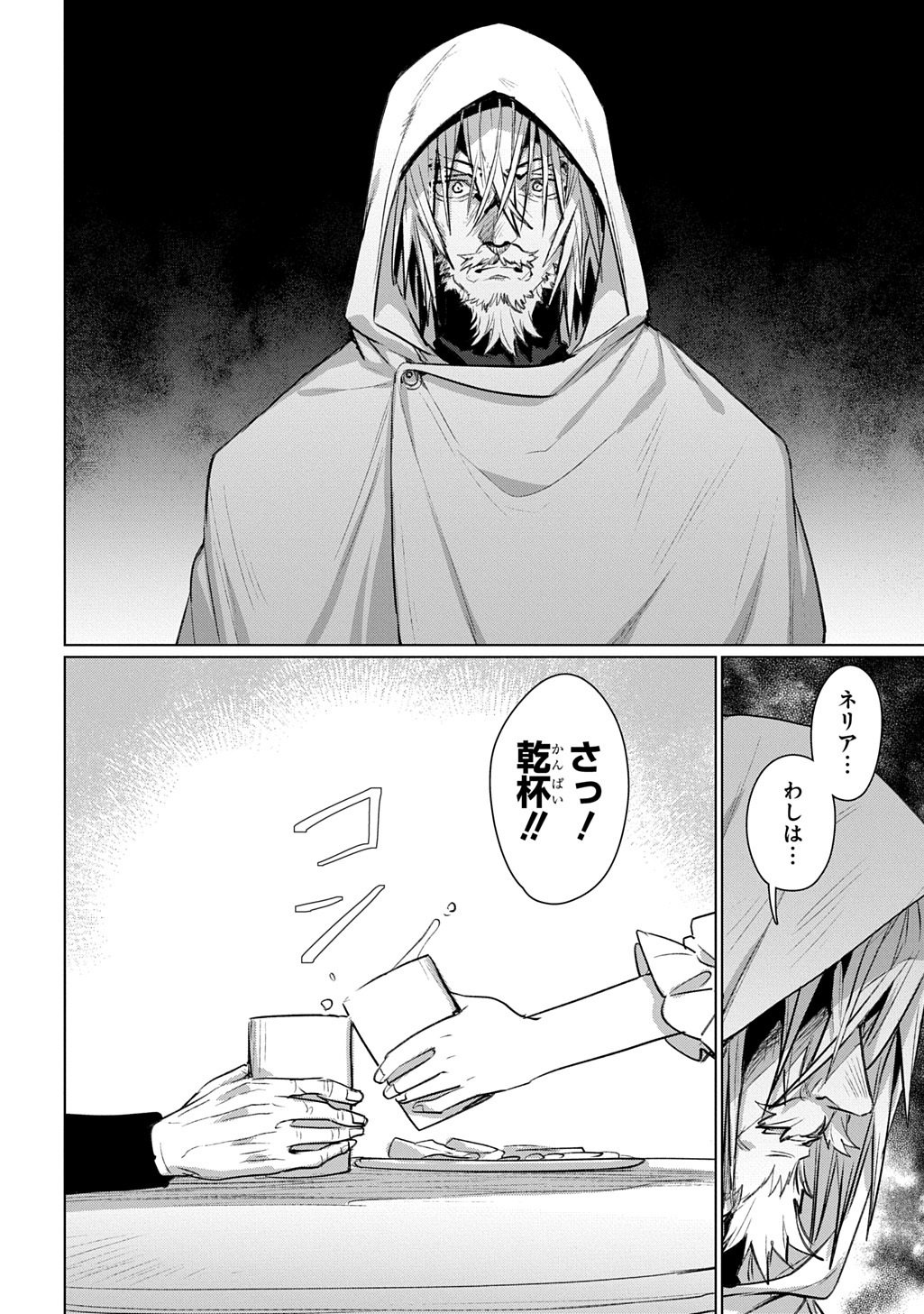 Read MAJUTSU NO TSUE - RAW Chapter 8 [High Quality / Full] - Page 18 - nicomanga.com