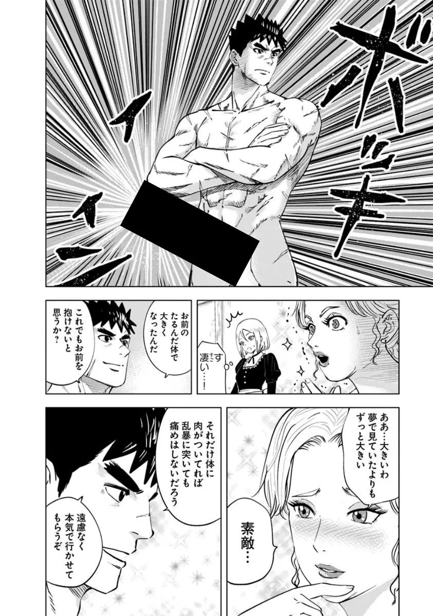 OUKOKU E TSUZUKU MICHI (MANGA) - RAW Chap 122 - Pic 18