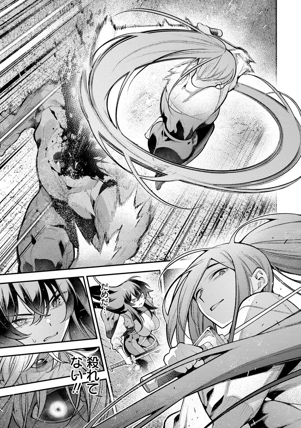 GIRLS ZOMBIE PARTY Chapter 34 page 19 - nihonkuni.com