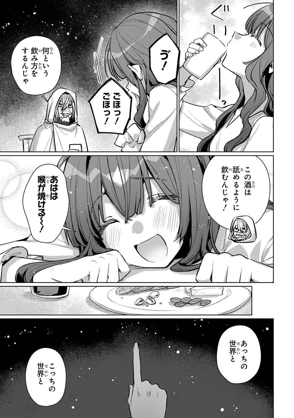 Read MAJUTSU NO TSUE - RAW Chapter 8 [High Quality / Full] - Page 19 - nicomanga.com