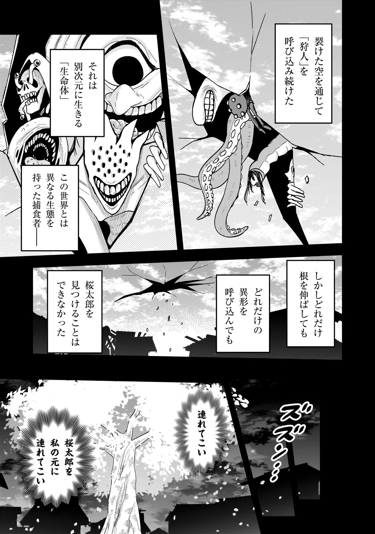 KAIIBU ~ M-KEN Y-SHI NO KAI GENSHOU NI TSUITE~ RAW Chapter 28 page 19 - nihonkuni.com
