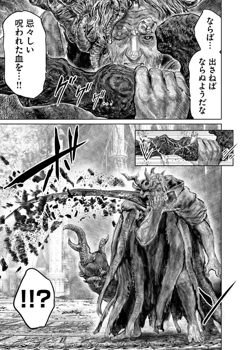 Read ELDEN RING: THE ROAD TO THE ERDTREE Chapter 86 [High Quality / Full] - Page 19 - nicomanga.net