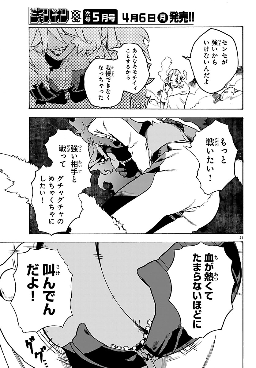 KUNRENSHO NO SANDBAG OJISAN, JITSU WA SAIKYOU DESHITA: KUBI NI NATTA TOTAN, SHUSSE SHITA MOTO DESHITACHI NI SEMARARERU NO DA GA Chapter 3.2 page 20 - nihonkuni.com