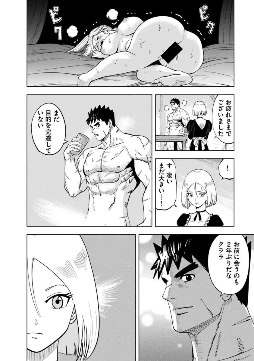 OUKOKU E TSUZUKU MICHI (MANGA) - RAW Chap 122 - Pic 20