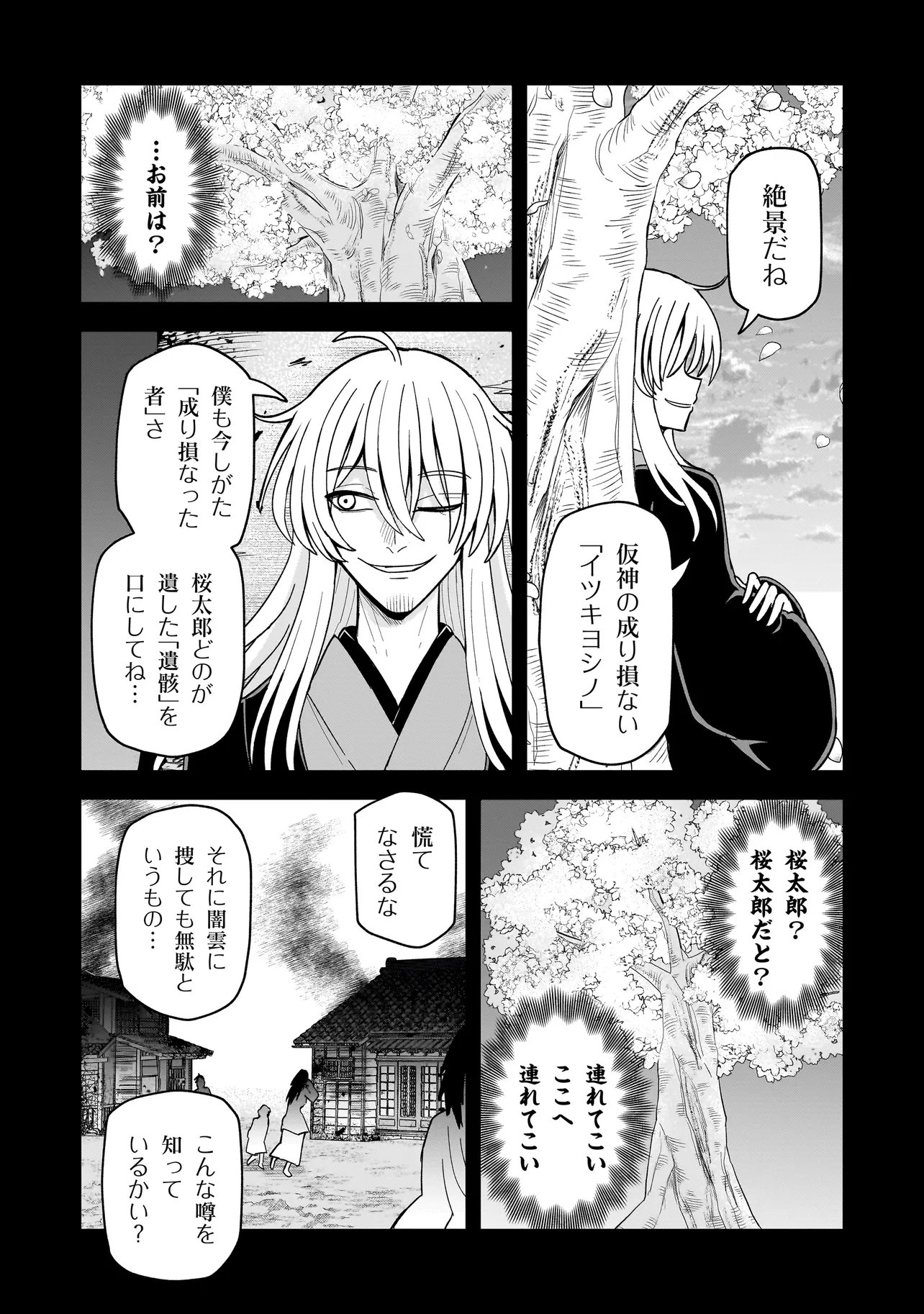 KAIIBU ~ M-KEN Y-SHI NO KAI GENSHOU NI TSUITE~ RAW Chapter 28 page 20 - nihonkuni.com
