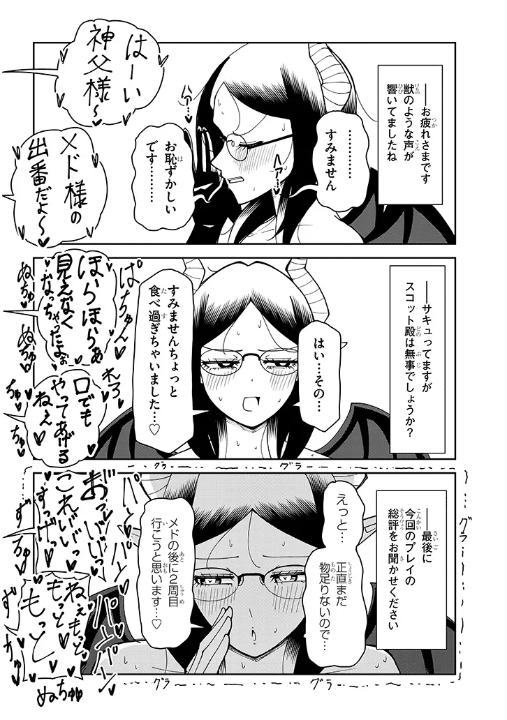 FUJUN NA SISTER-TACHI WA ZANGE SHINAI Chapter 40 page 20 - nihonkuni.com
