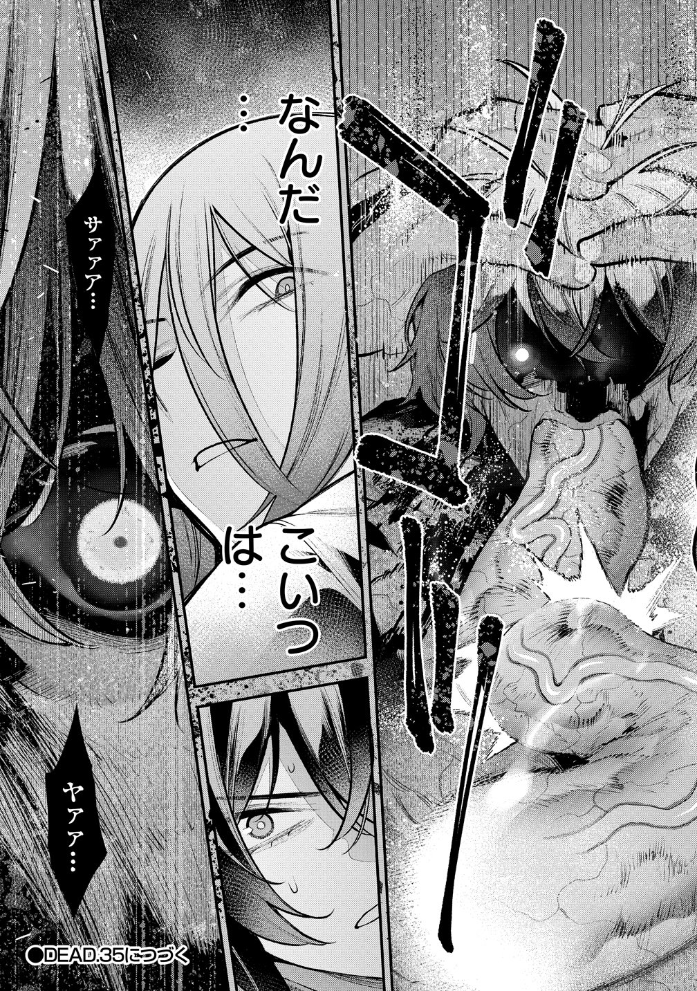 GIRLS ZOMBIE PARTY Chapter 34 page 21 - nihonkuni.com