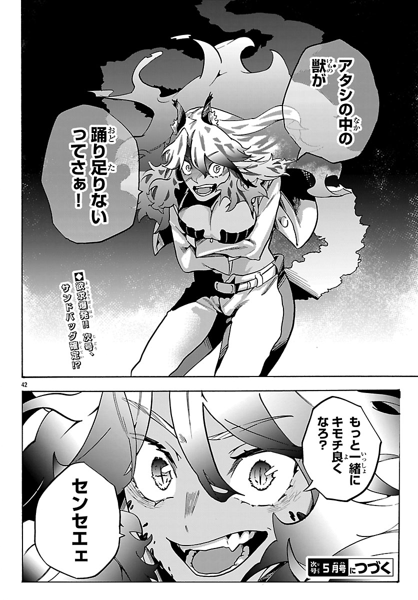 KUNRENSHO NO SANDBAG OJISAN, JITSU WA SAIKYOU DESHITA: KUBI NI NATTA TOTAN, SHUSSE SHITA MOTO DESHITACHI NI SEMARARERU NO DA GA Chapter 3.2 page 21 - nihonkuni.com