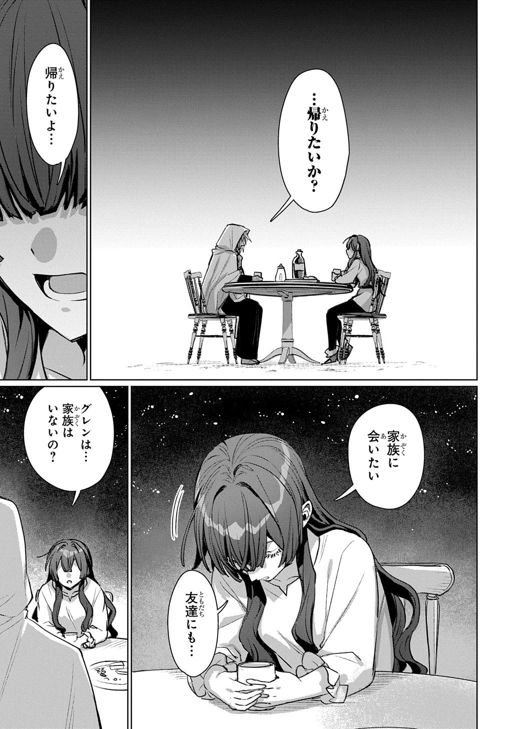 Read MAJUTSU NO TSUE - RAW Chapter 8 [High Quality / Full] - Page 21 - nicomanga.com