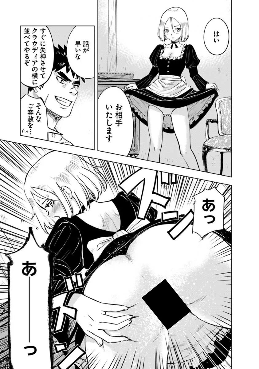 OUKOKU E TSUZUKU MICHI (MANGA) - RAW Chap 122 - Pic 21