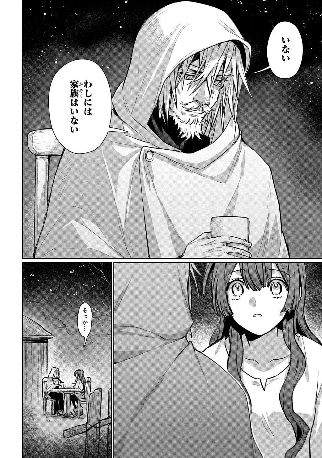 Read MAJUTSU NO TSUE - RAW Chapter 8 [High Quality / Full] - Page 22 - nicomanga.com
