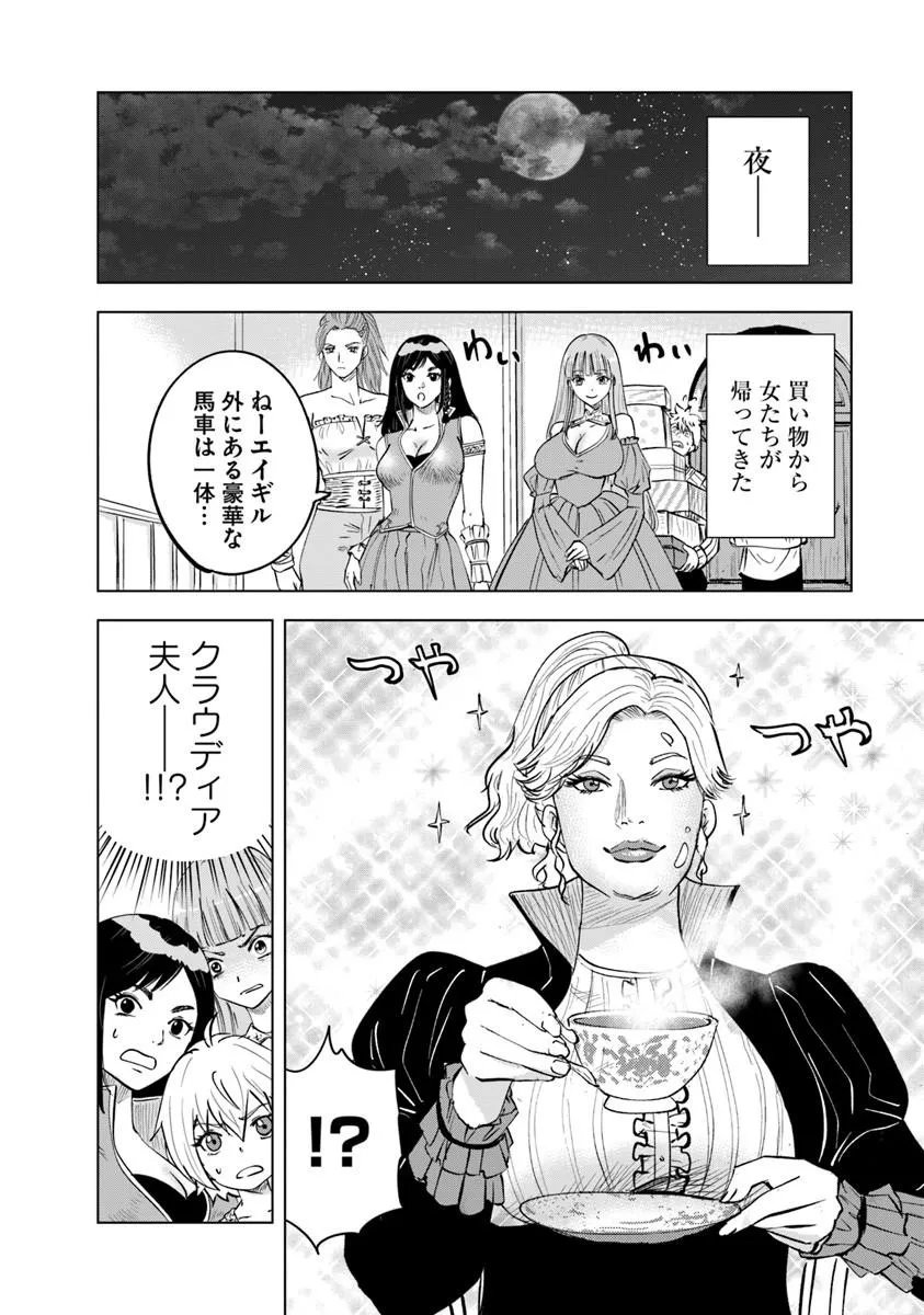 OUKOKU E TSUZUKU MICHI (MANGA) - RAW Chap 122 - Pic 22