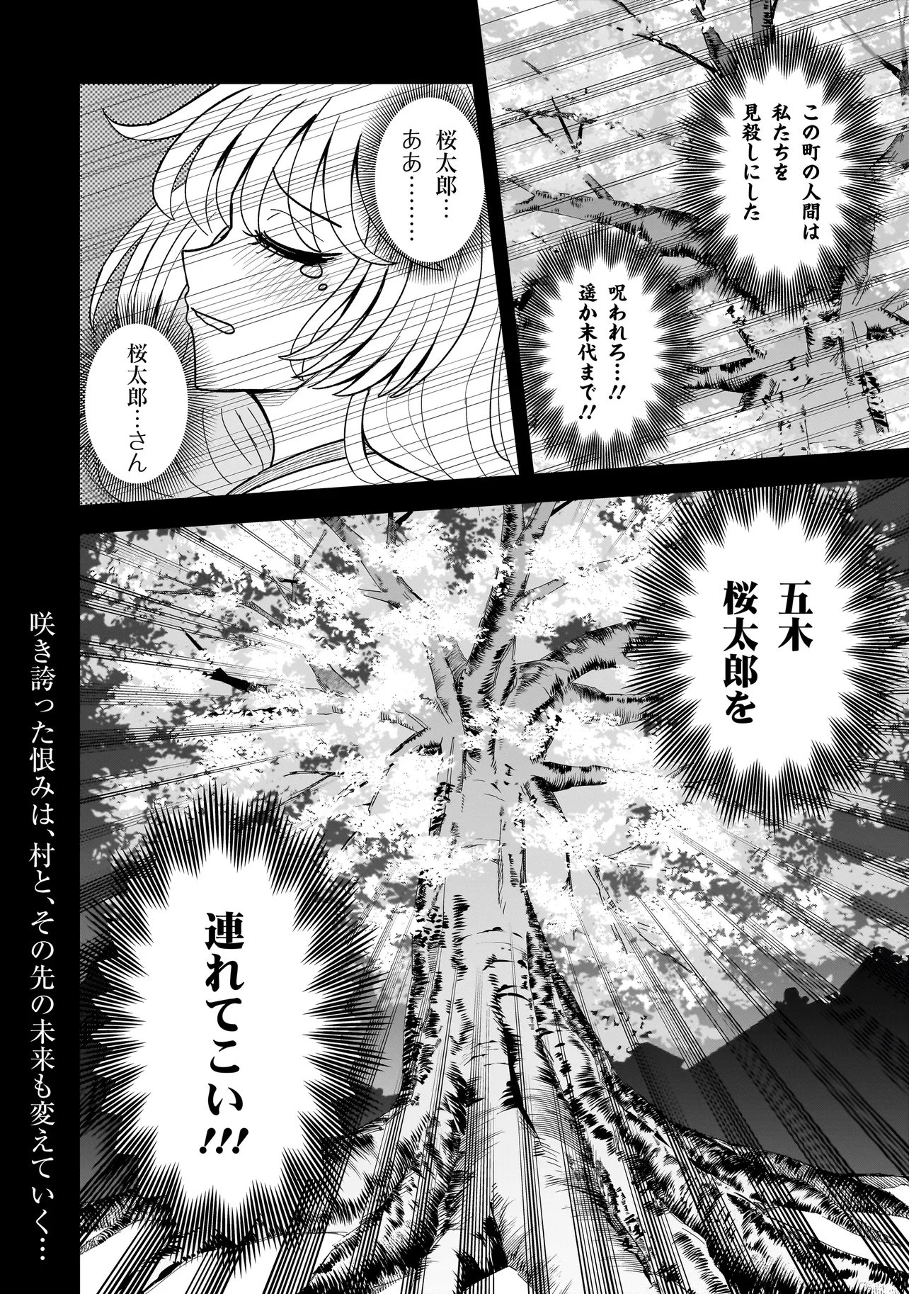 KAIIBU ~ M-KEN Y-SHI NO KAI GENSHOU NI TSUITE~ RAW Chapter 28 page 22 - nihonkuni.com
