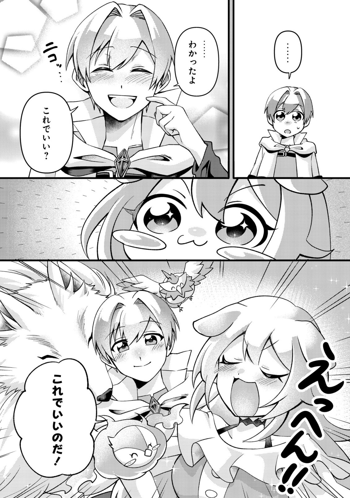 FUGUUSHOKU "TAMER" NA SEI DE PARTY WO TSUIHOU SAREMASHITA NODE, HENKYOU DE SLOW LIFE WO OKURIMASU ~YAKUDATAZU TO TSUIHOU SARETA OTOKO, HENKYOU KAITAKU NO SHUWAN WA ICHIRYUU NI TSUKI......!~ RAW Chapter 5 page 23 - nihonkuni.com