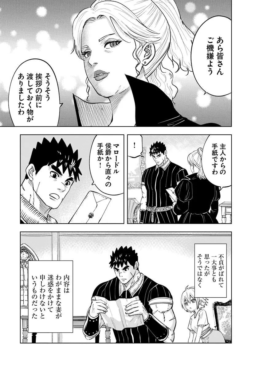 OUKOKU E TSUZUKU MICHI (MANGA) - RAW Chap 122 - Pic 23