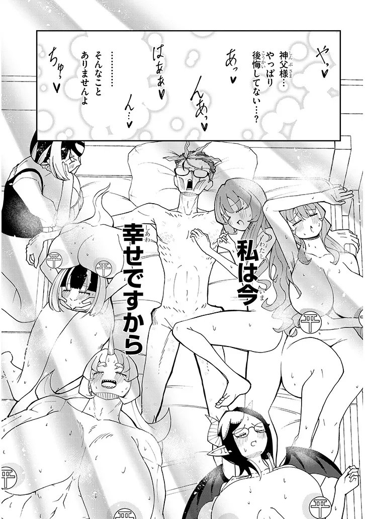 FUJUN NA SISTER-TACHI WA ZANGE SHINAI Chapter 40 page 23 - nihonkuni.com