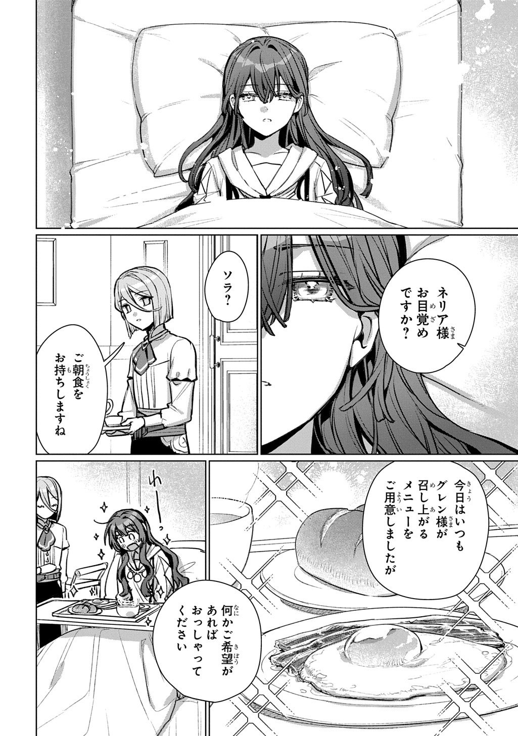 Read MAJUTSU NO TSUE - RAW Chapter 8 [High Quality / Full] - Page 24 - nicomanga.com
