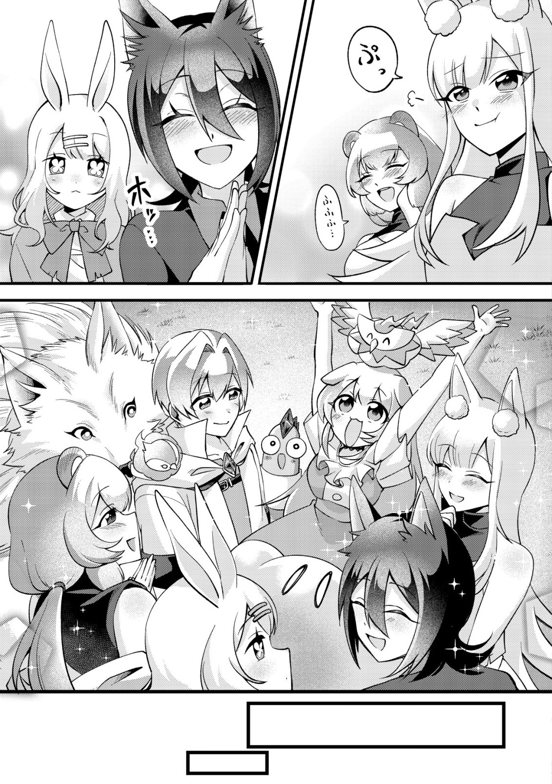 FUGUUSHOKU "TAMER" NA SEI DE PARTY WO TSUIHOU SAREMASHITA NODE, HENKYOU DE SLOW LIFE WO OKURIMASU ~YAKUDATAZU TO TSUIHOU SARETA OTOKO, HENKYOU KAITAKU NO SHUWAN WA ICHIRYUU NI TSUKI......!~ RAW Chapter 5 page 24 - nihonkuni.com