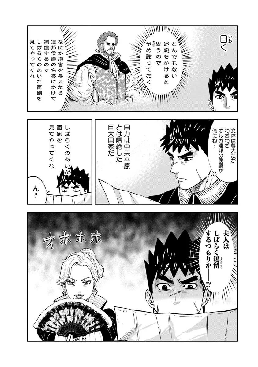OUKOKU E TSUZUKU MICHI (MANGA) - RAW Chap 122 - Pic 24