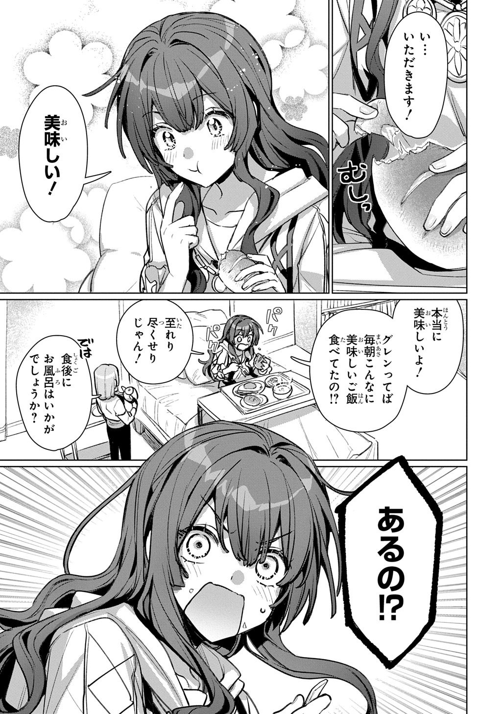 Read MAJUTSU NO TSUE - RAW Chapter 8 [High Quality / Full] - Page 25 - nicomanga.com