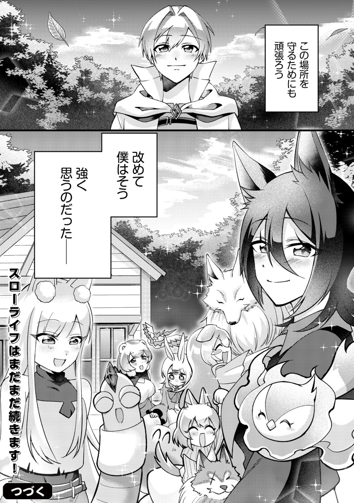 FUGUUSHOKU "TAMER" NA SEI DE PARTY WO TSUIHOU SAREMASHITA NODE, HENKYOU DE SLOW LIFE WO OKURIMASU ~YAKUDATAZU TO TSUIHOU SARETA OTOKO, HENKYOU KAITAKU NO SHUWAN WA ICHIRYUU NI TSUKI......!~ RAW Chapter 5 page 25 - nihonkuni.com