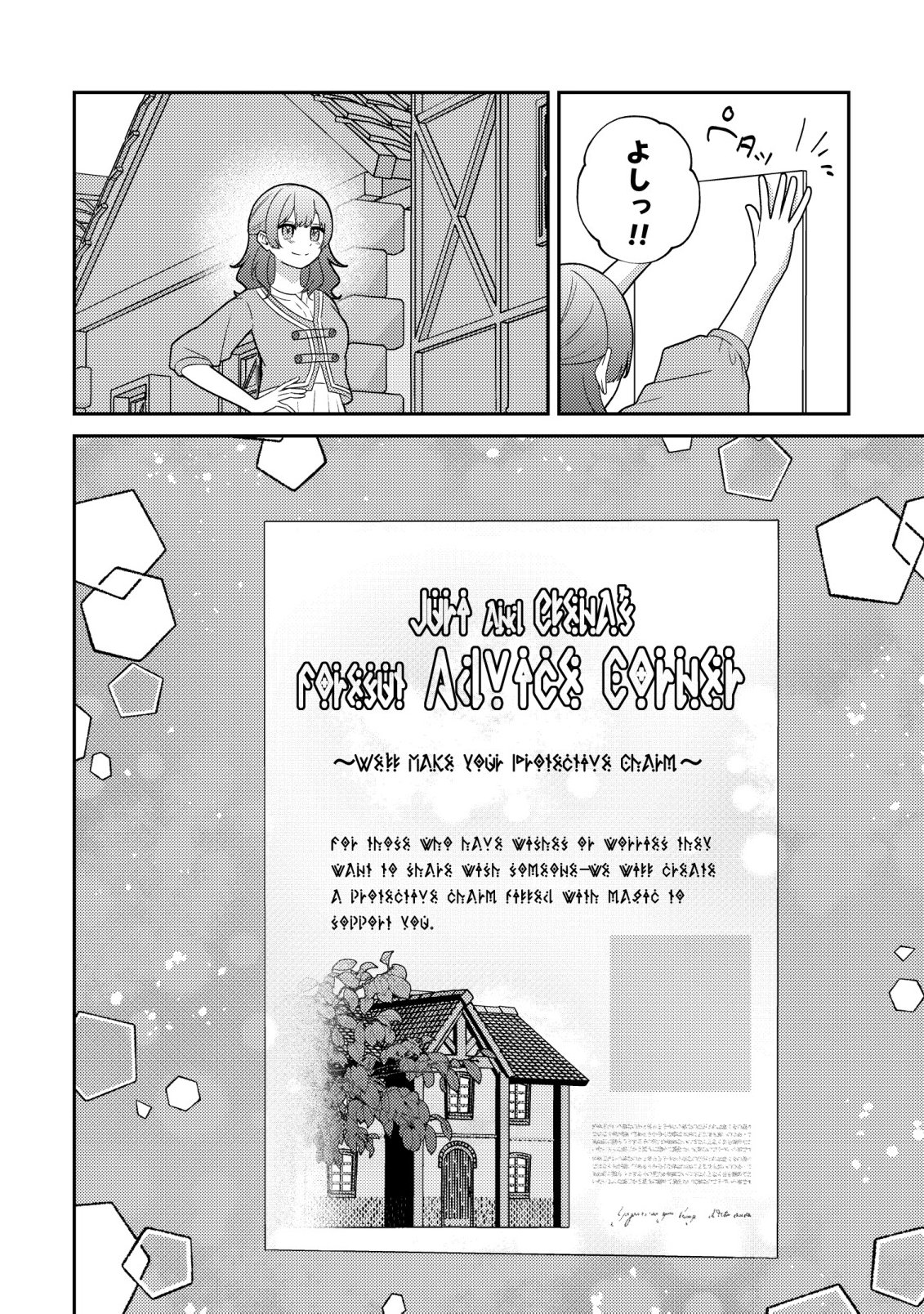 JULIE TO ELENA NO MORI NO SOUDANJO: FUYO NO CHIKARA DE ANATA NO MIRAI WO OMAMORI SHIMASU! Chapter 6 page 25 - nihonkuni.com