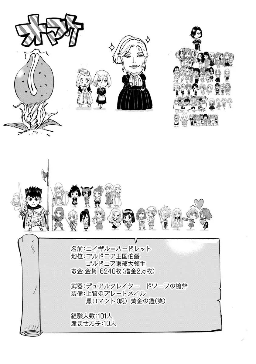 OUKOKU E TSUZUKU MICHI (MANGA) - RAW Chap 122 - Pic 25